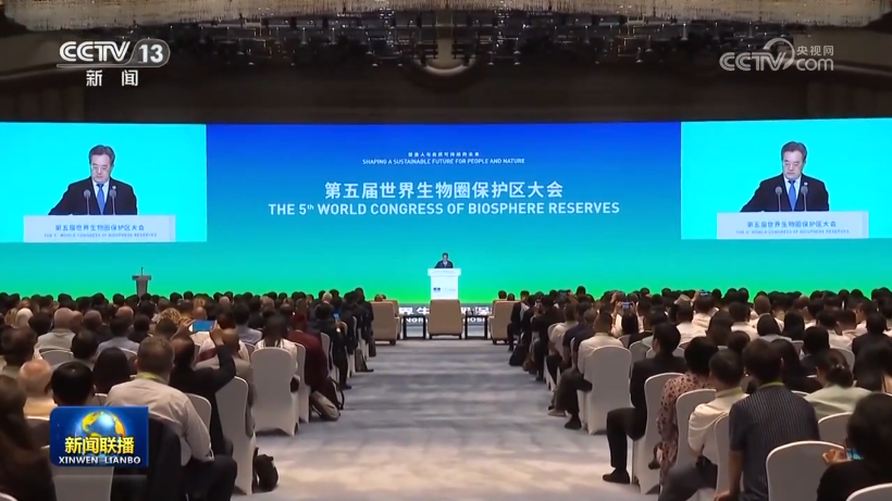 丁薛祥出席第五届世界生物圈?；で蠡峥皇讲⒅麓? /></a>
										<div   id=